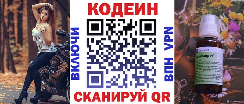Кодеин напиток Lean (лин)  МЕГА как зайти  Уяр 