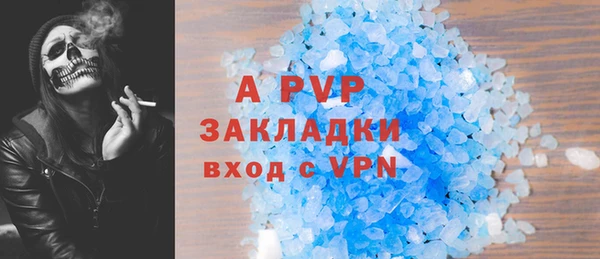 ALPHA PVP Беломорск