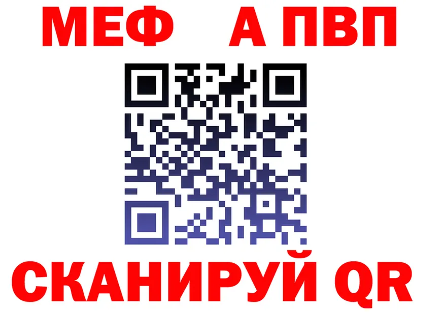 МЕФ кристаллы маркетплейс shop MEGA Уяр