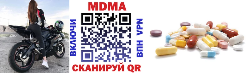 MDMA кристаллы  Уяр 