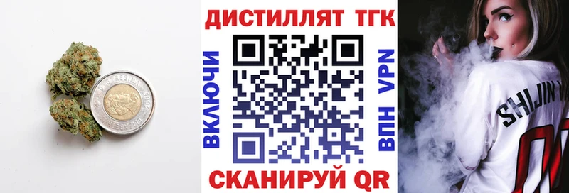 ТГК THC oil  Уяр 